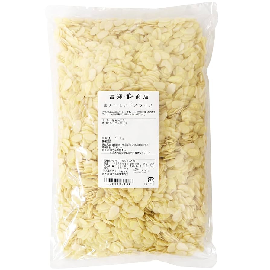 アーモンドスライス1kg Amazon | 富澤商店(TOMIZ) 生アーモンドスライス 1kg